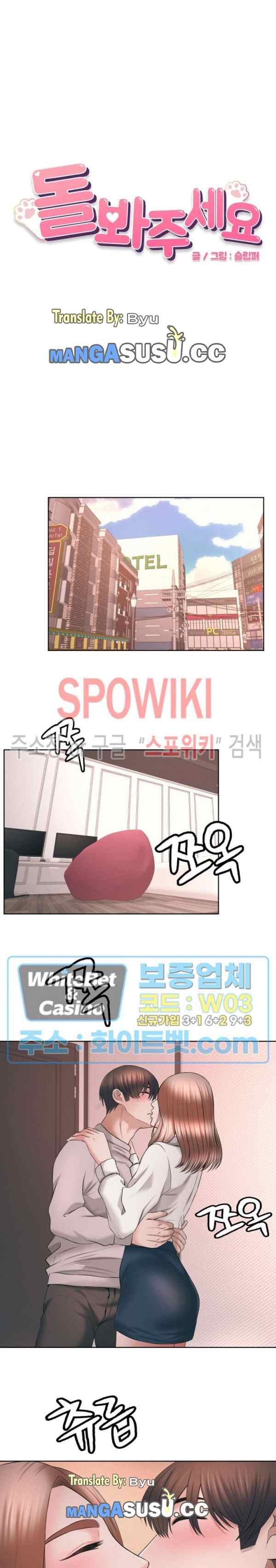 image-komik-please-take-care-chapter-40-0/10