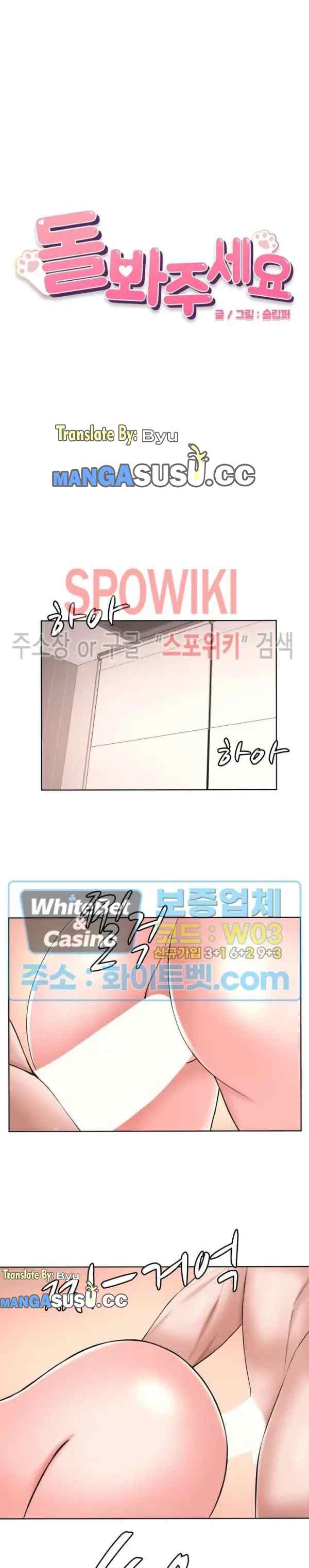 image-komik-please-take-care-chapter-50-0/9