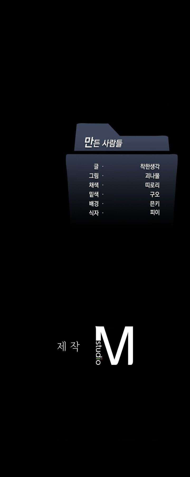 image-komik-pleasure-up-chapter-34-16/18