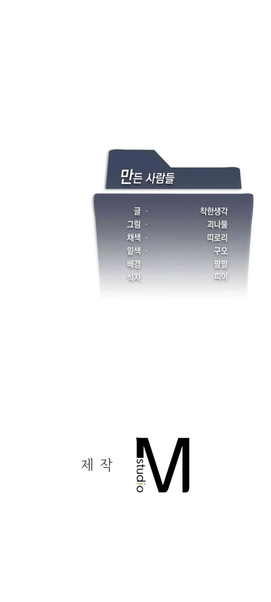 image-komik-pleasure-up-chapter-48-21/23