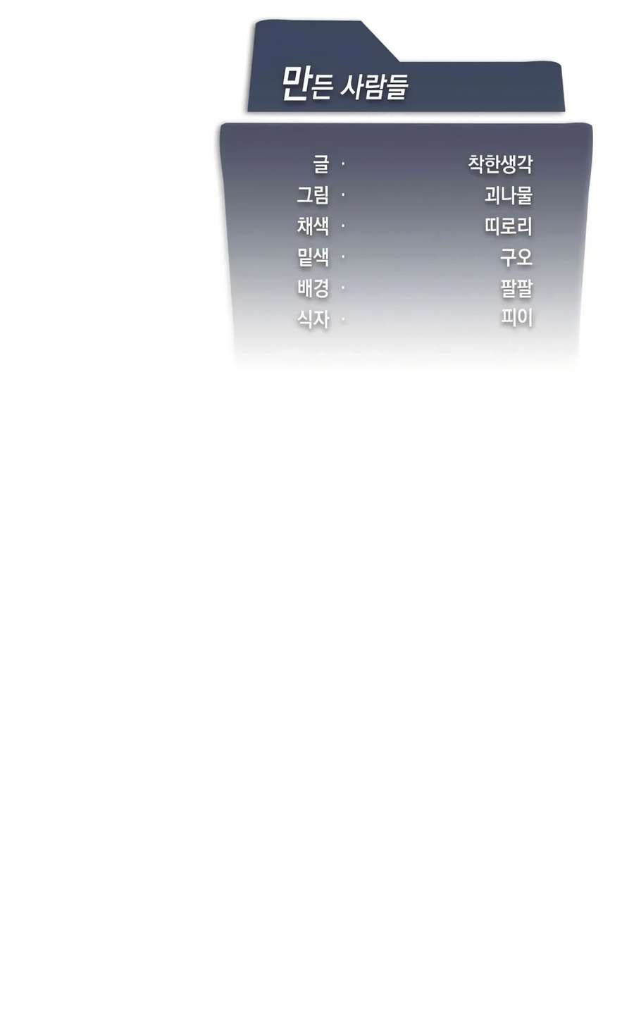 image-komik-pleasure-up-chapter-49-19/21