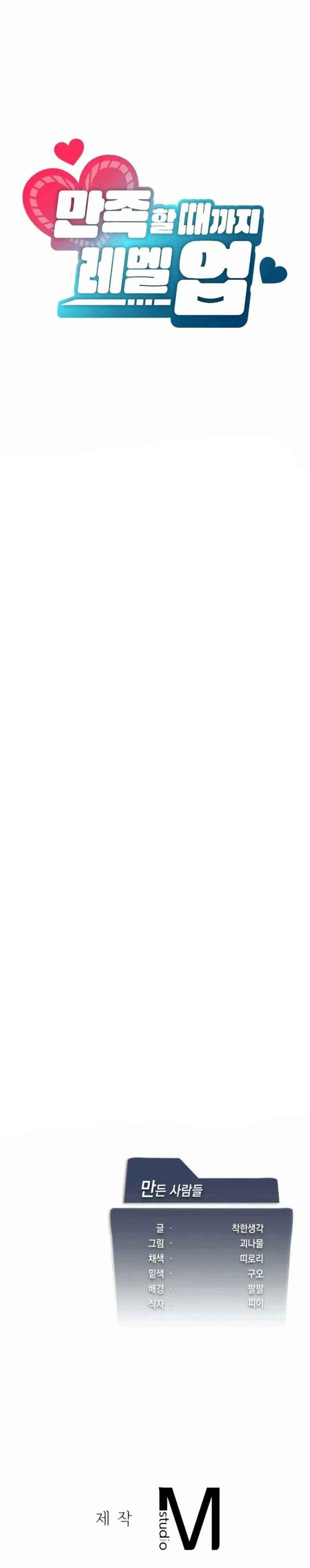 image-komik-pleasure-up-chapter-70-18/20