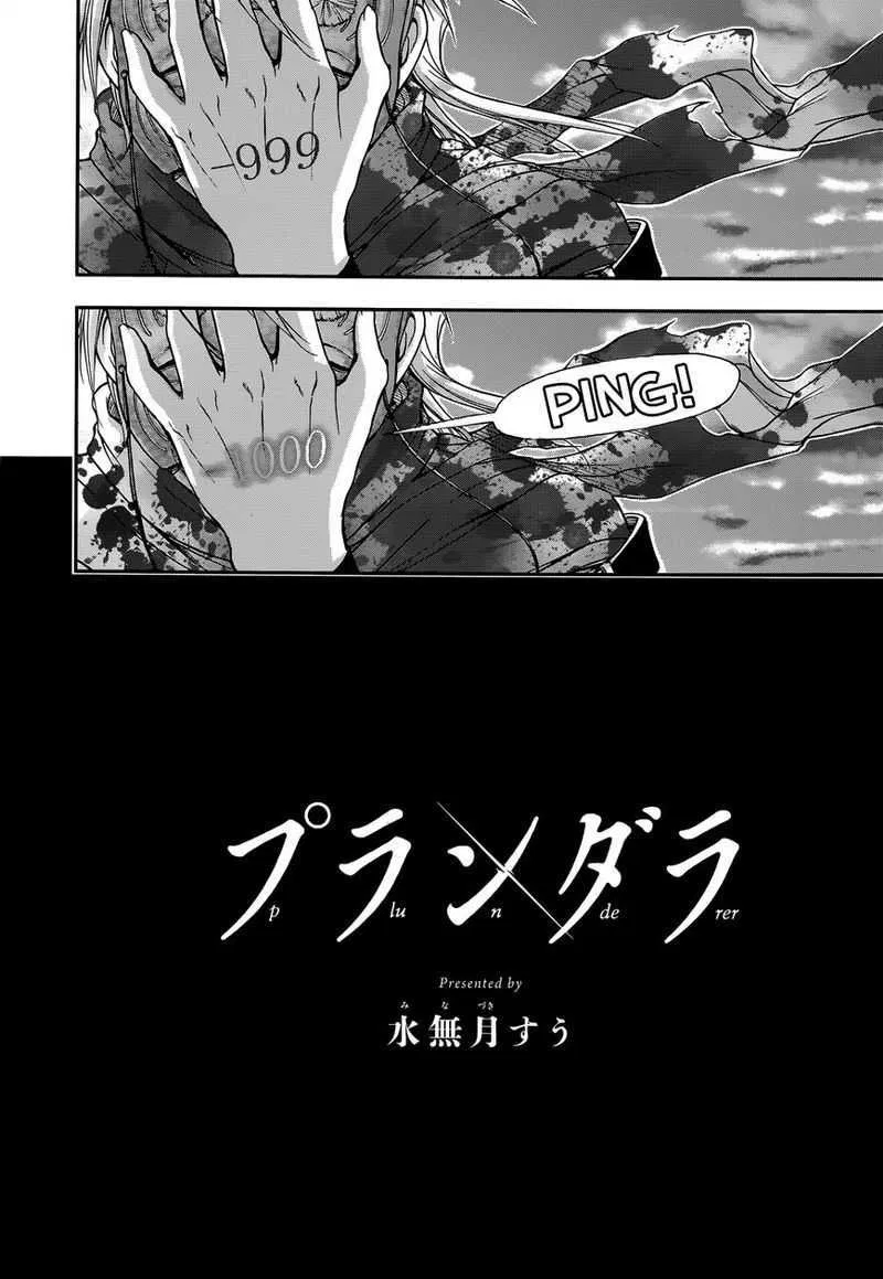 image-komik-plunderer-chapter-02-48/55