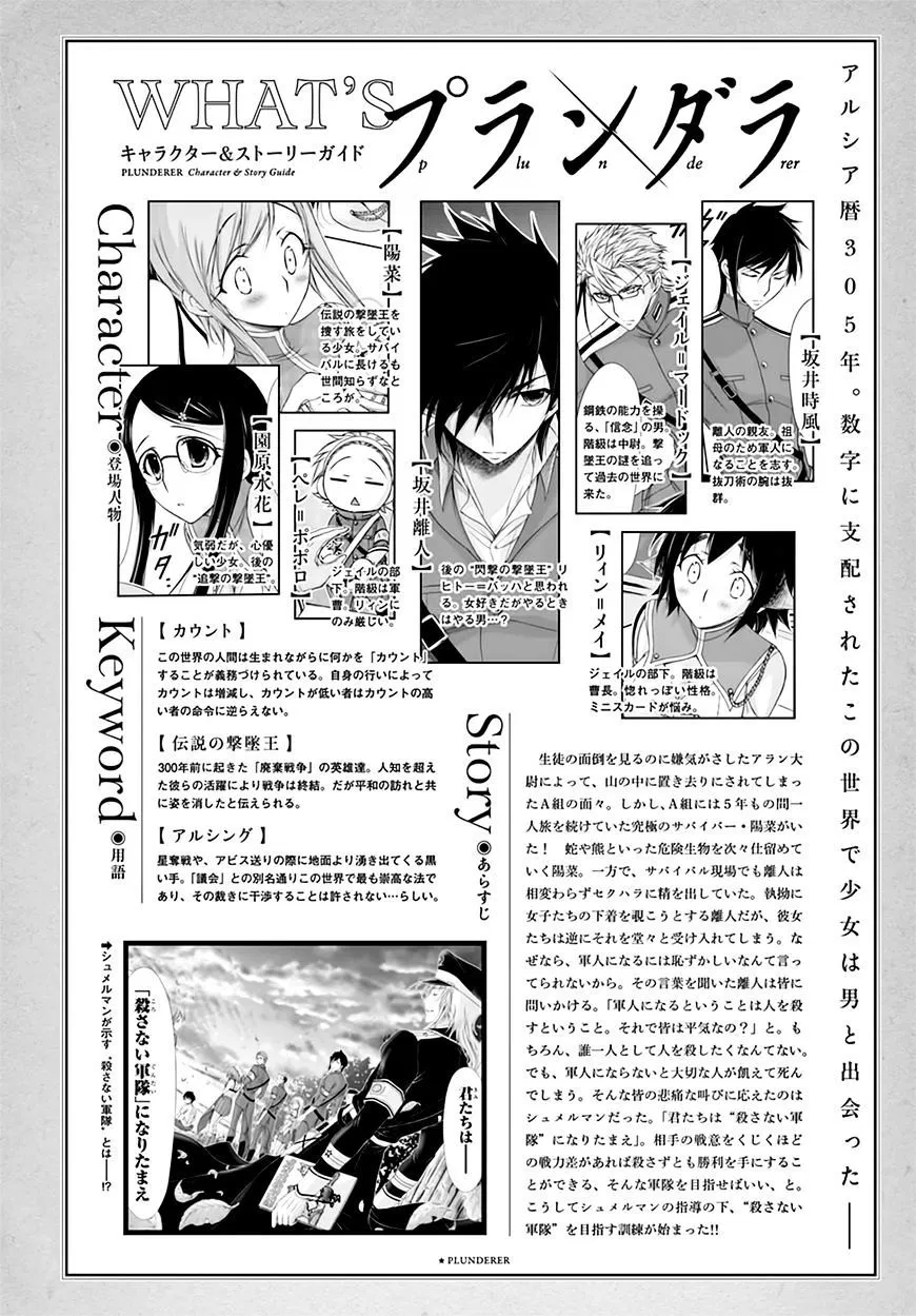 image-komik-plunderer-chapter-19-0/49