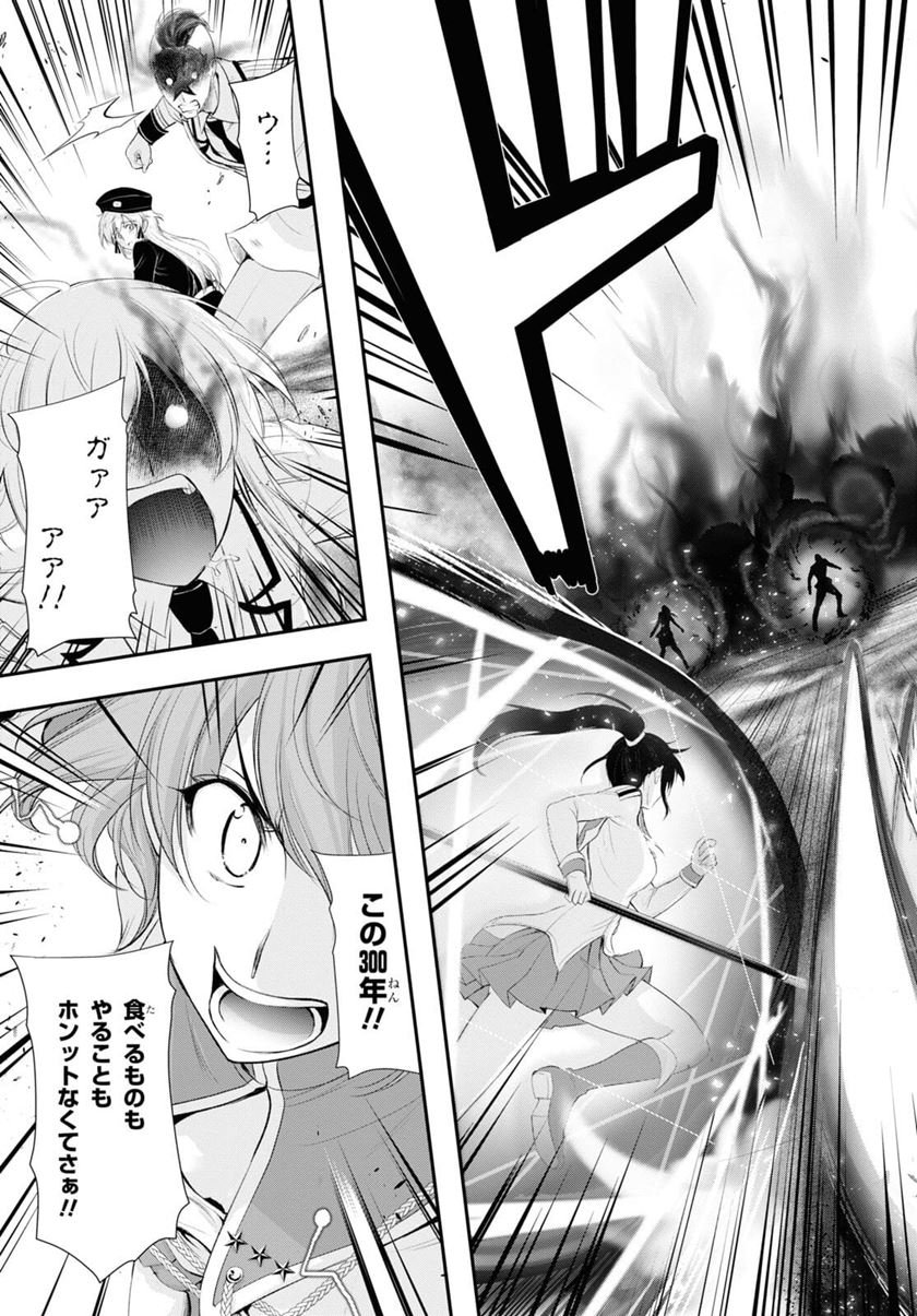 image-komik-plunderer-chapter-76-21/47