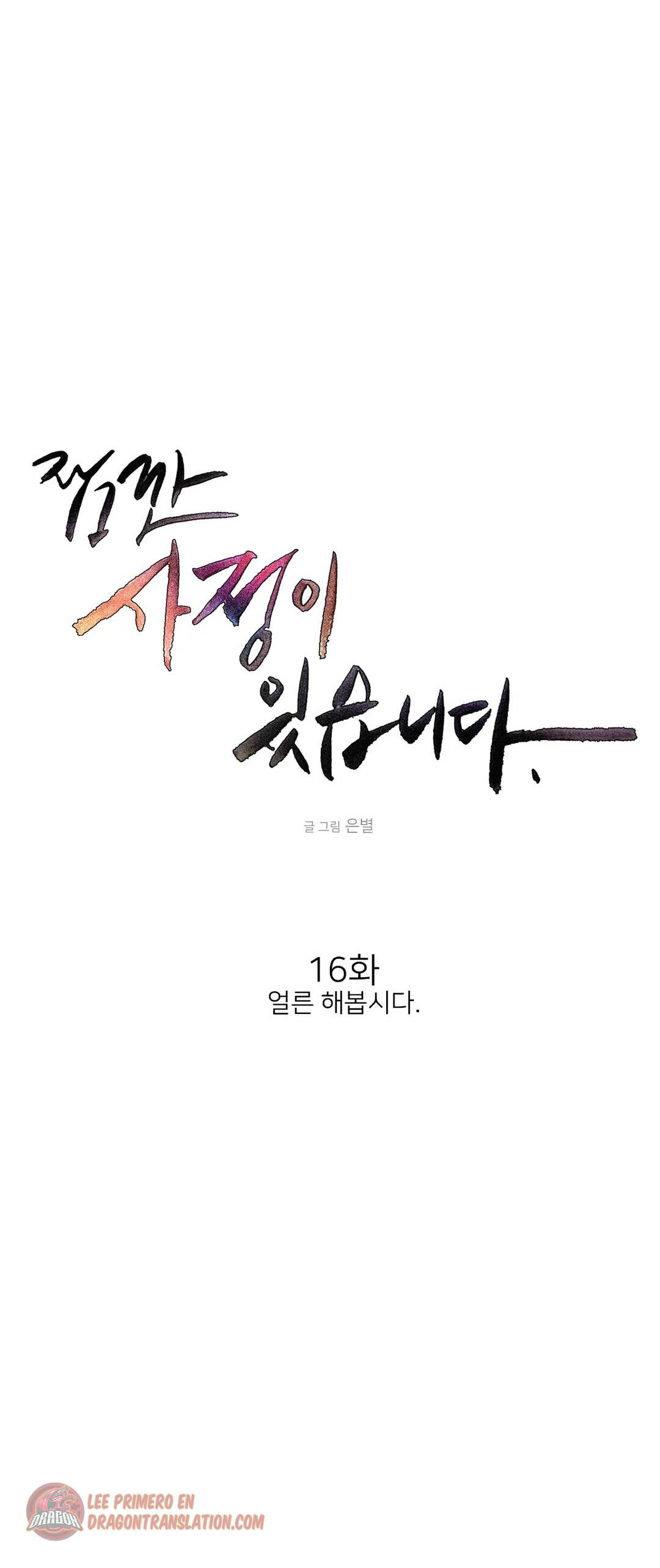 image-komik-polar-attraction-chapter-16-2/18