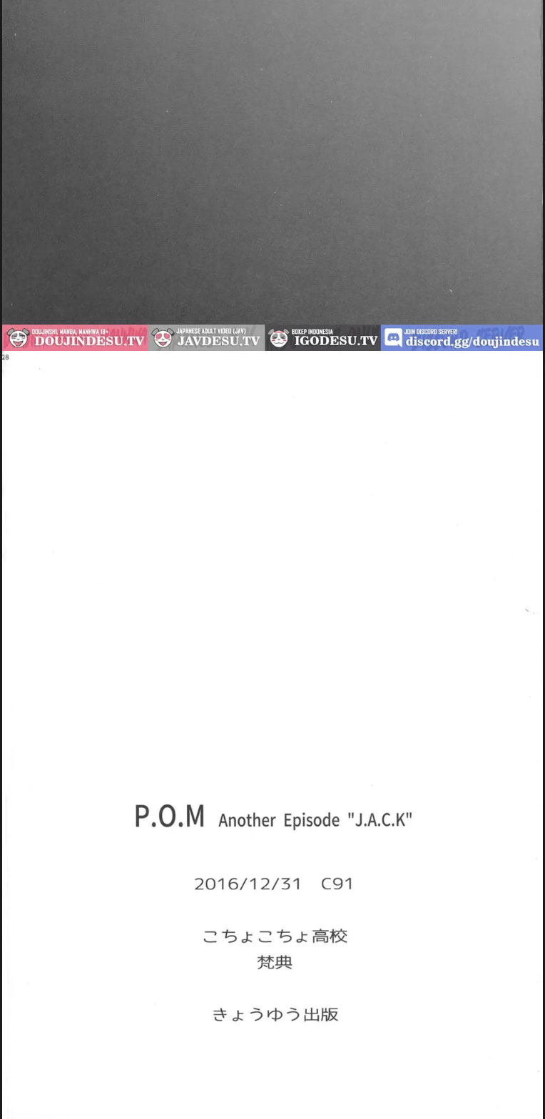 image-komik-pom-another-episode-chapter-01-end-24/25