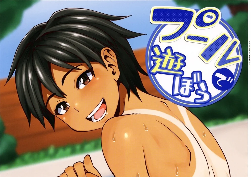 image-komik-pool-de-asobou-chapter-01-end-0/52