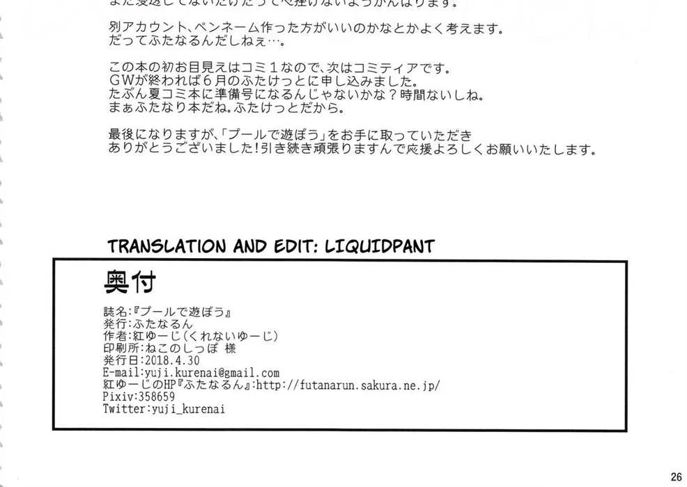 image-komik-pool-de-asobou-chapter-01-end-49/52