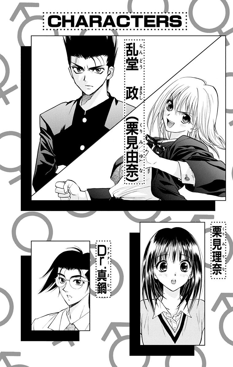 image-komik-pretty-face-chapter-37-3/24