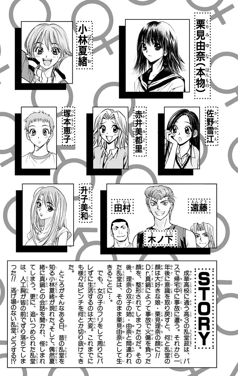 image-komik-pretty-face-chapter-37-4/24