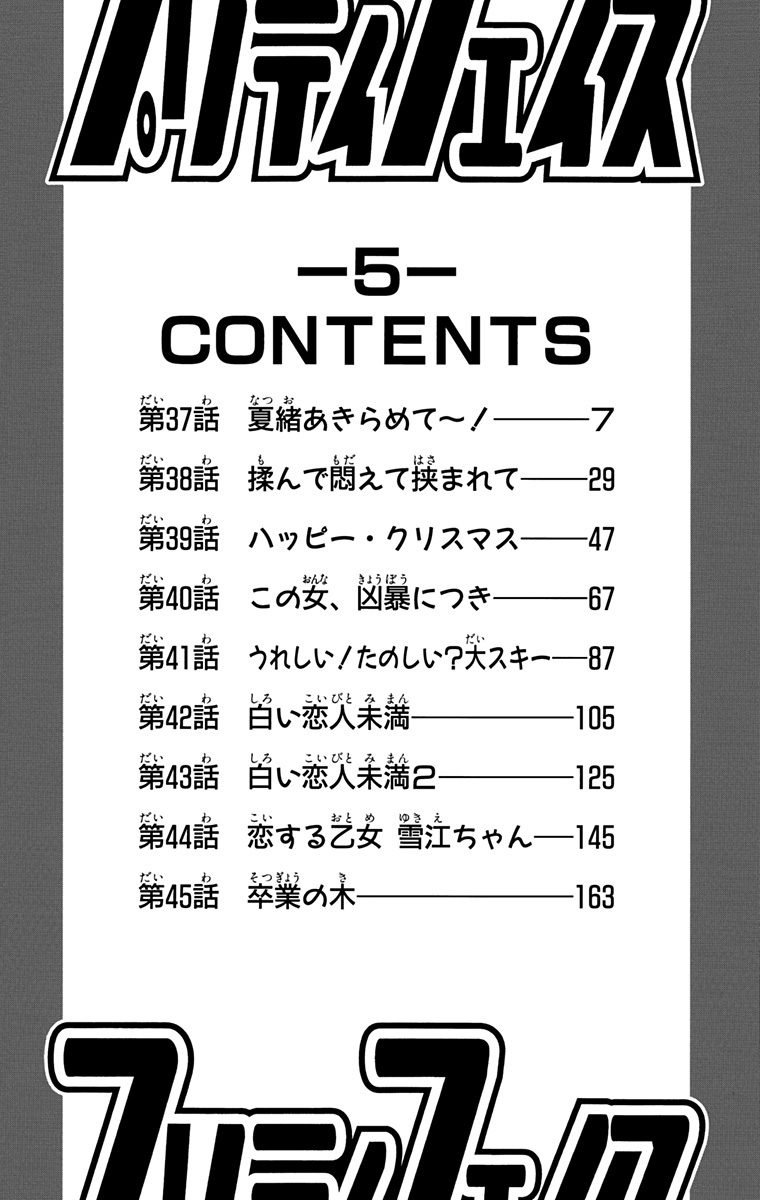 image-komik-pretty-face-chapter-37-5/24