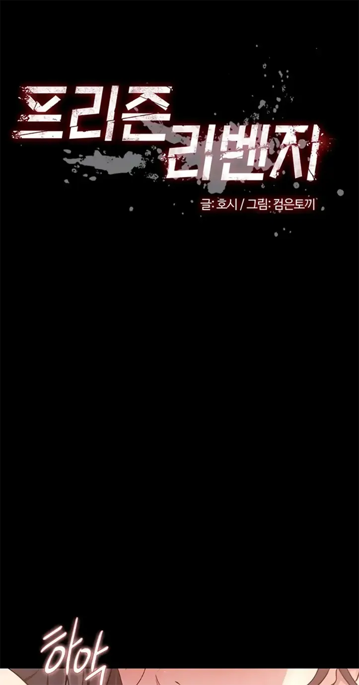 image-komik-prison-revenge-zen-chapter-13-1/51