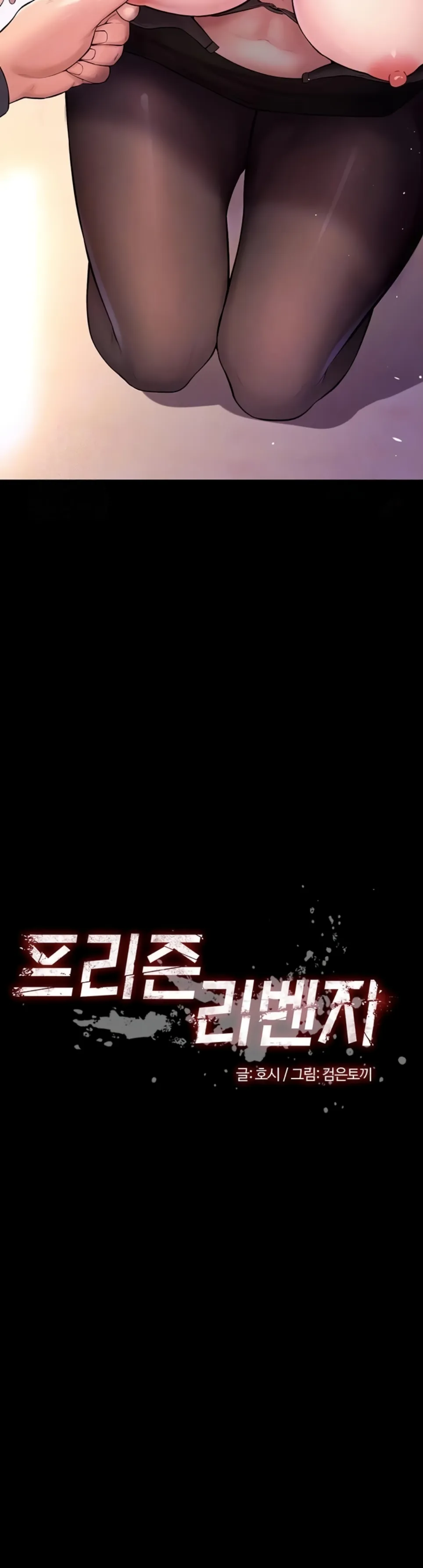 image-komik-prison-revenge-zen-chapter-17-4/52