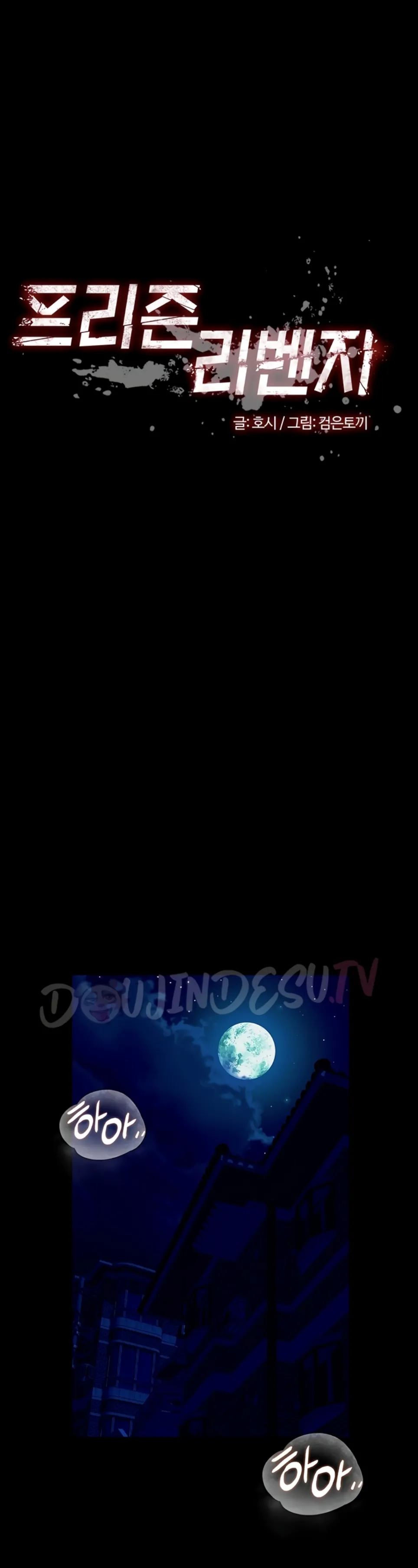 image-komik-prison-revenge-zen-chapter-22-2/57