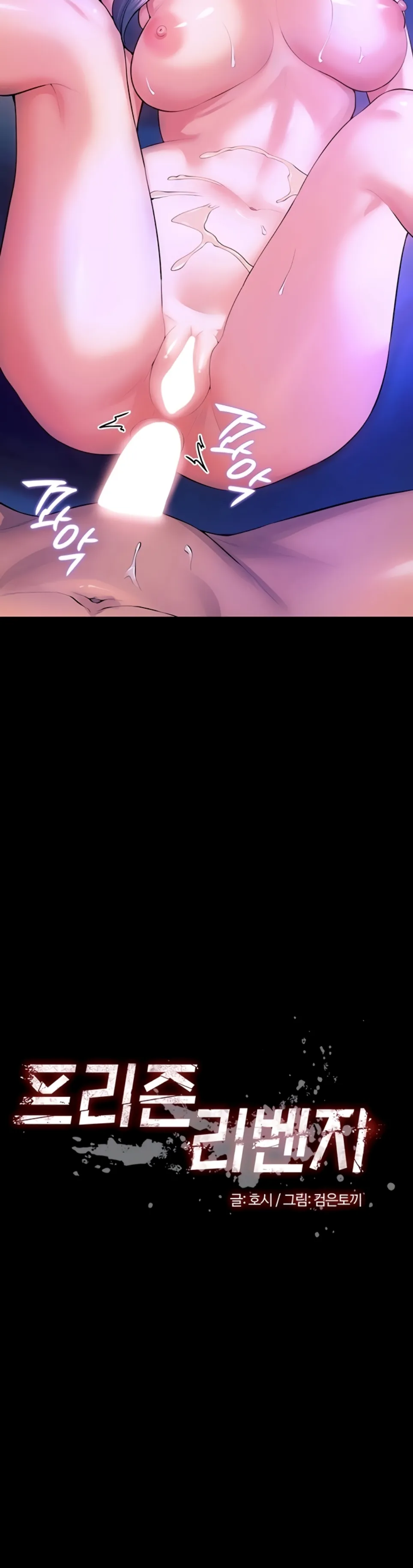 image-komik-prison-revenge-zen-chapter-29-3/50