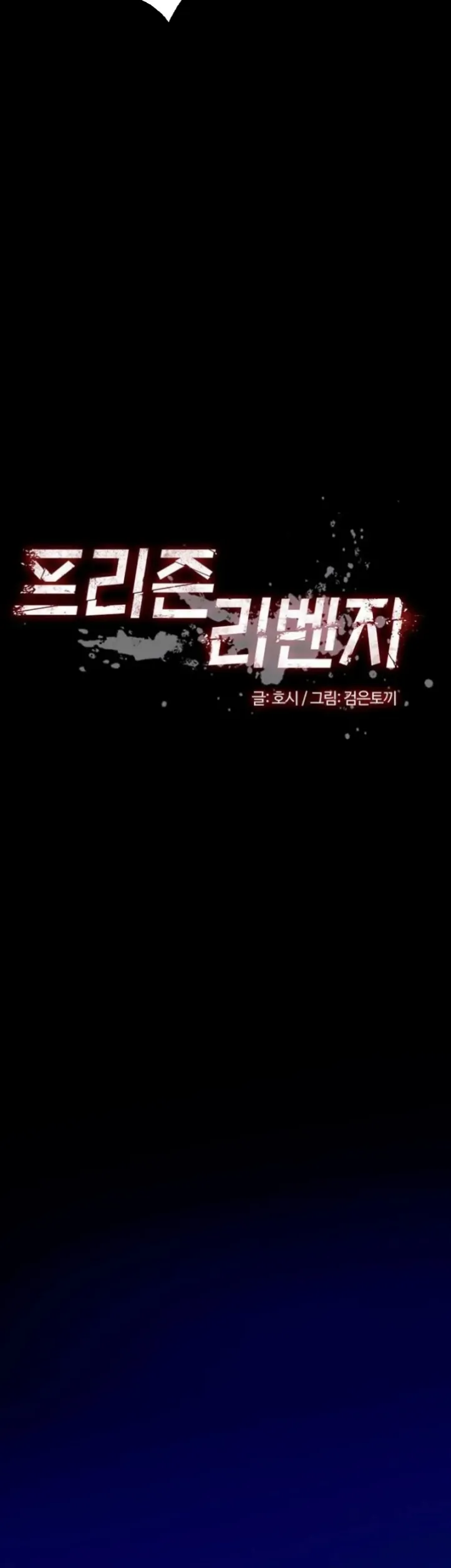 image-komik-prison-revenge-zen-chapter-31-4/50