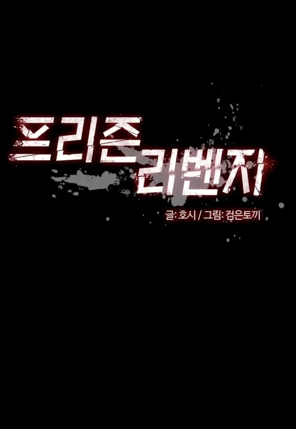 image-komik-prison-revenge-zen-chapter-32-1/53