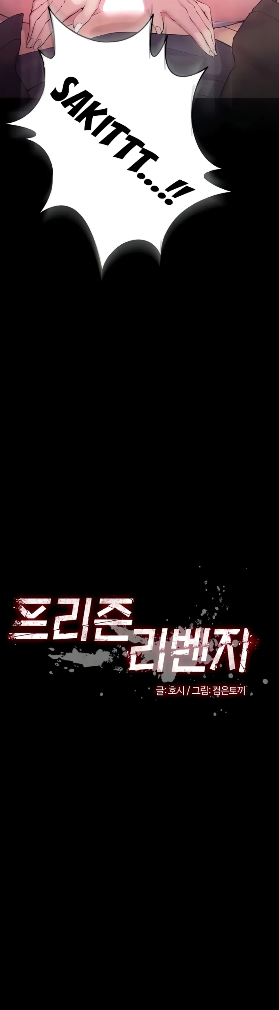 image-komik-prison-revenge-zen-chapter-33-4/45