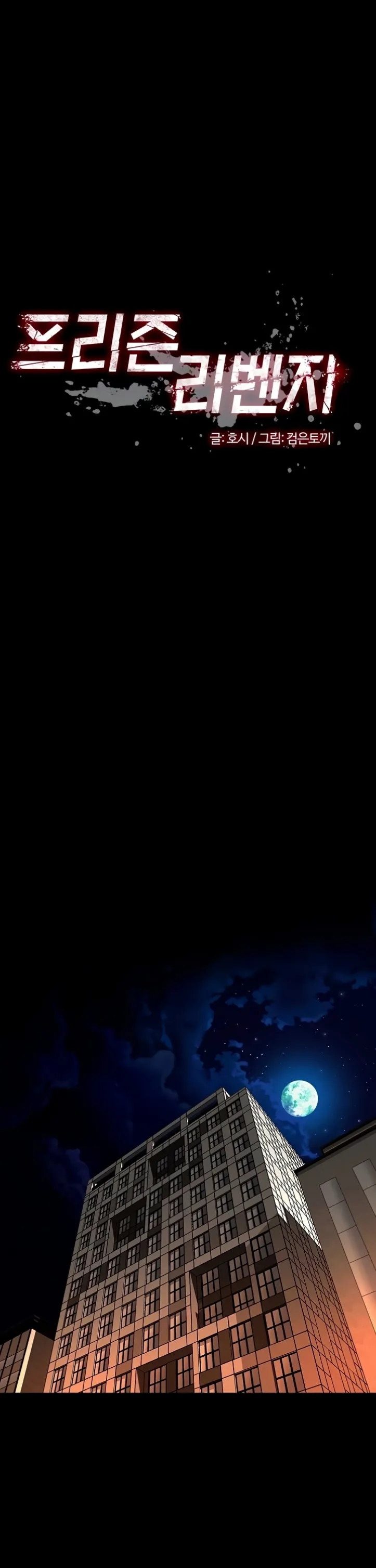 image-komik-prison-revenge-zen-chapter-40-4/36