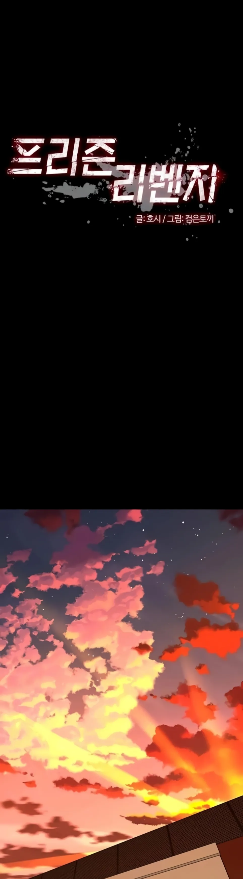 image-komik-prison-revenge-zen-chapter-49-4/46