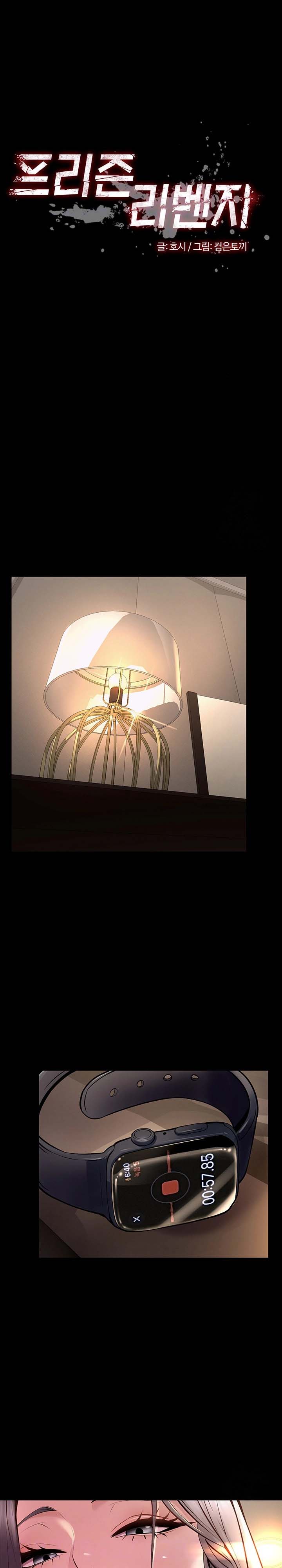 image-komik-prison-revenge-chapter-11-1/12