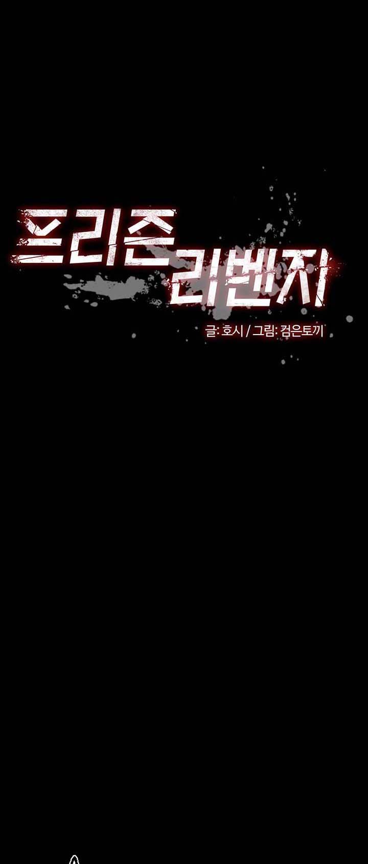 image-komik-prison-revenge-chapter-24-1/13