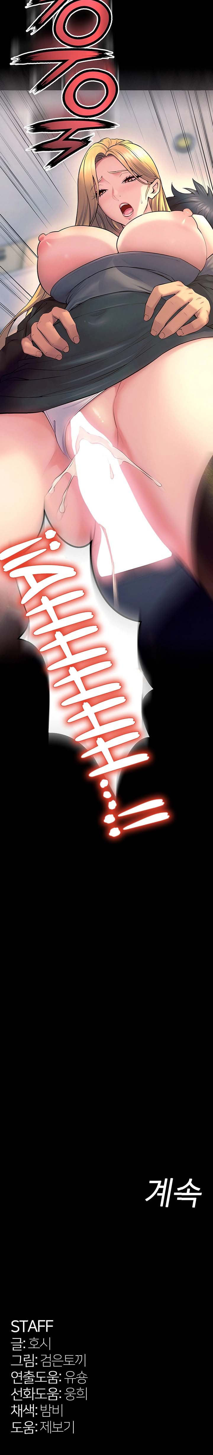 image-komik-prison-revenge-chapter-31-12/13