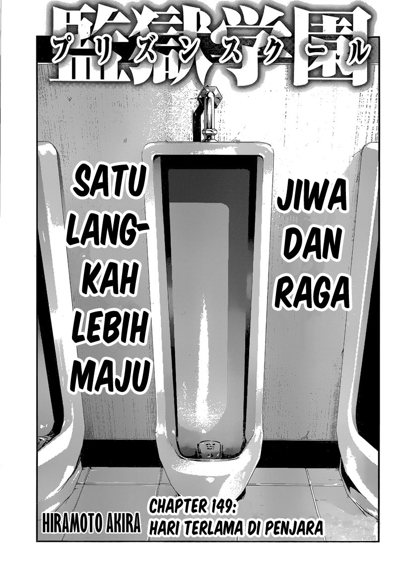 image-komik-prison-school-chapter-149-1/19