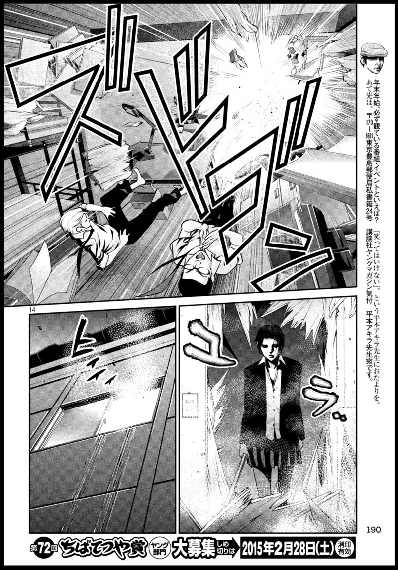 image-komik-prison-school-chapter-163-14/19