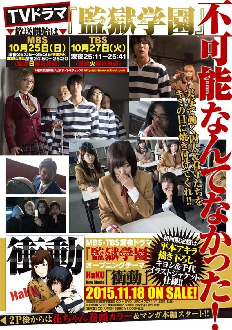 image-komik-prison-school-chapter-194-25/26