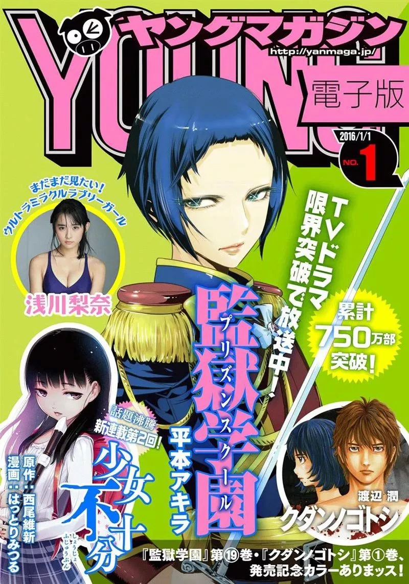 image-komik-prison-school-chapter-199-1/20