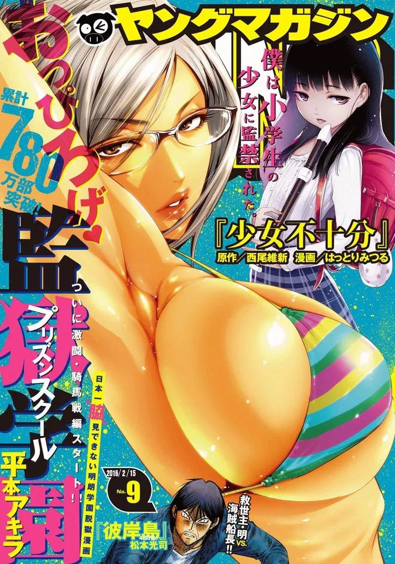 image-komik-prison-school-chapter-204-1/21