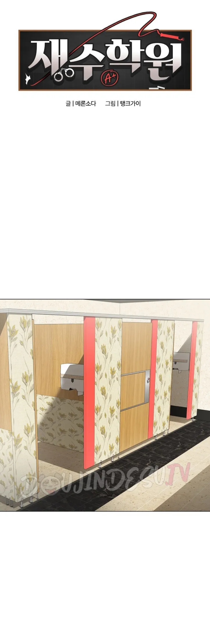 image-komik-private-academy-mistaken-chapter-07-2/69