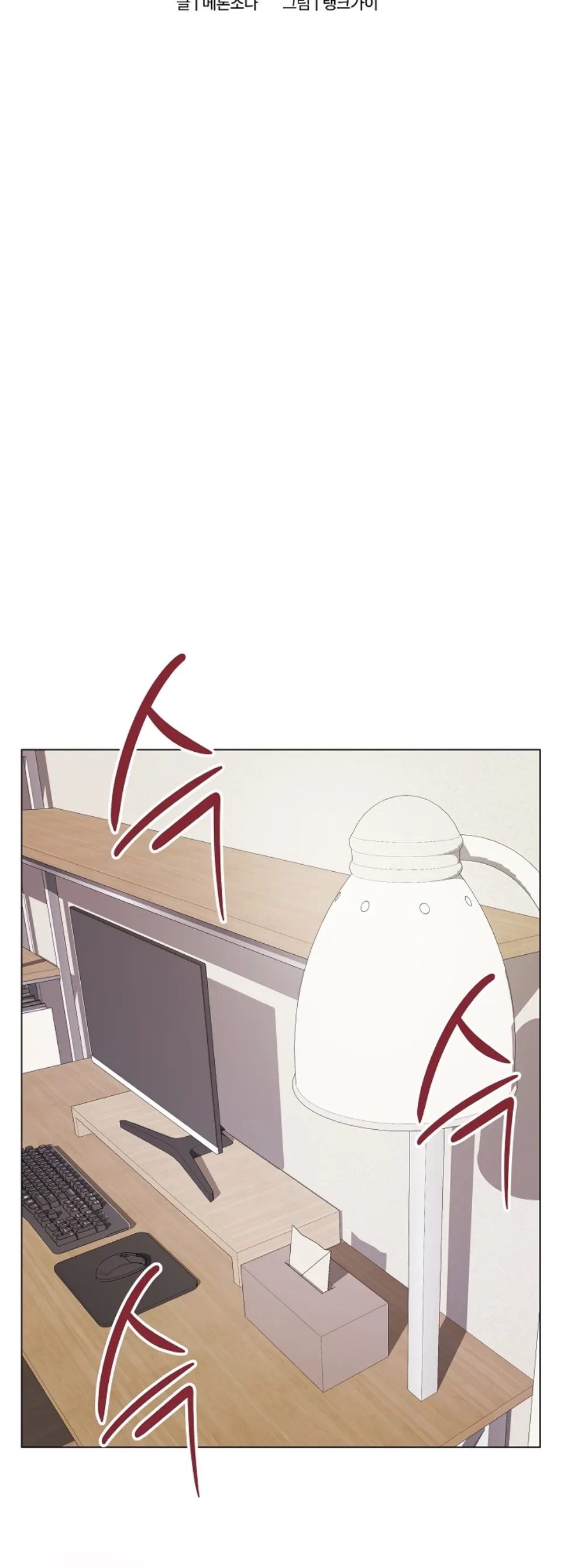 image-komik-private-academy-mistaken-chapter-20-17/69