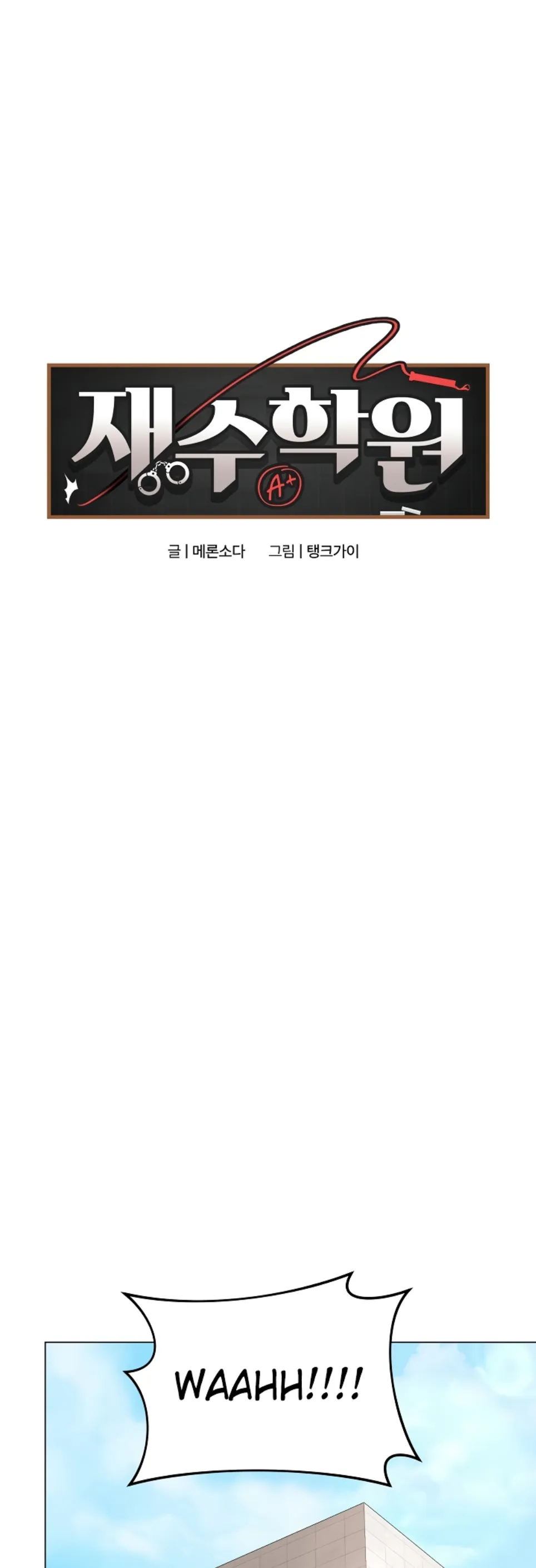 image-komik-private-academy-mistaken-chapter-22-13/70