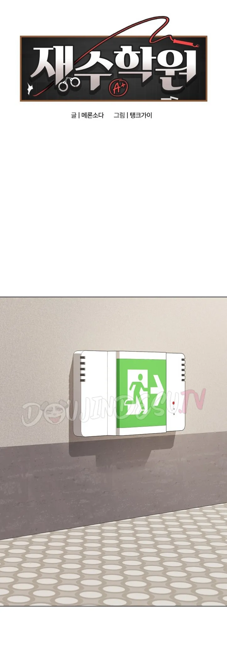 image-komik-private-academy-mistaken-chapter-28-1/81