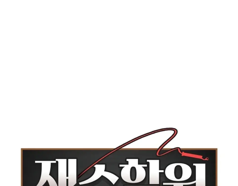 image-komik-private-academy-mistaken-chapter-30-1/77