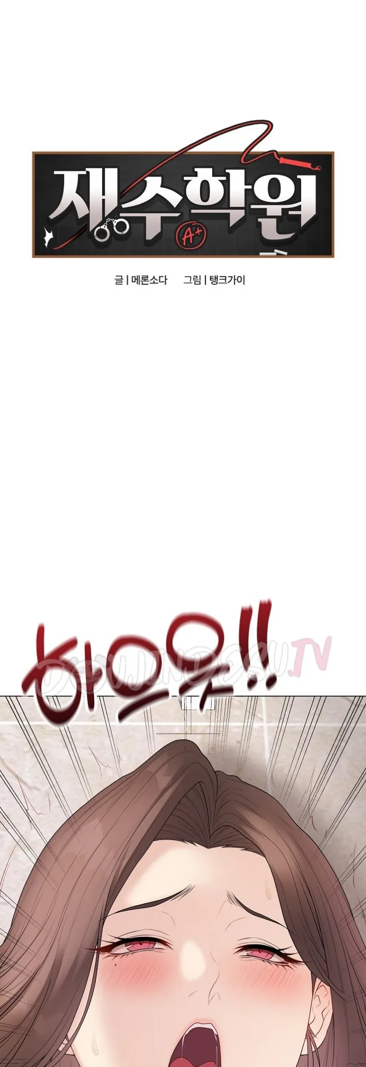 image-komik-private-academy-mistaken-chapter-32-1/55