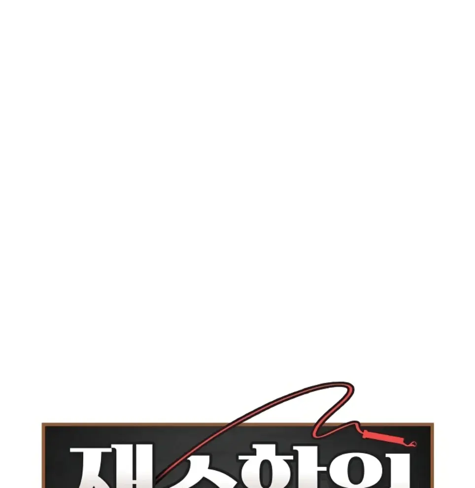 image-komik-private-academy-mistaken-chapter-33-1/74