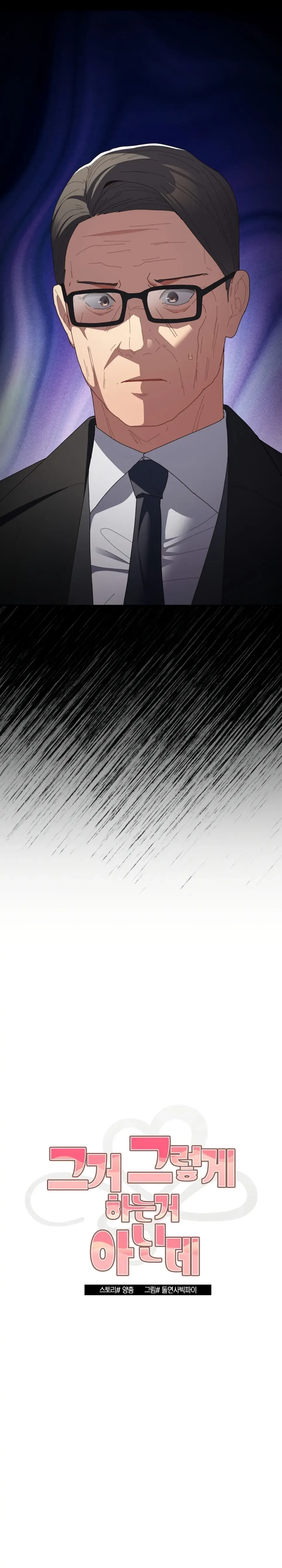 image-komik-programer-how-it-s-done-chapter-103-5/32