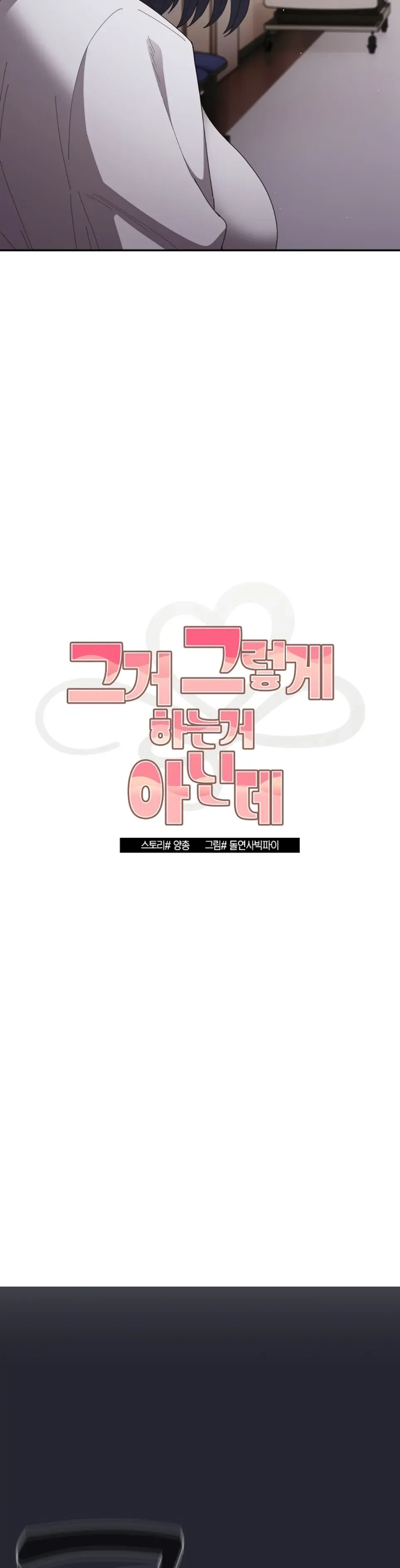 image-komik-programer-how-it-s-done-chapter-104-10/40