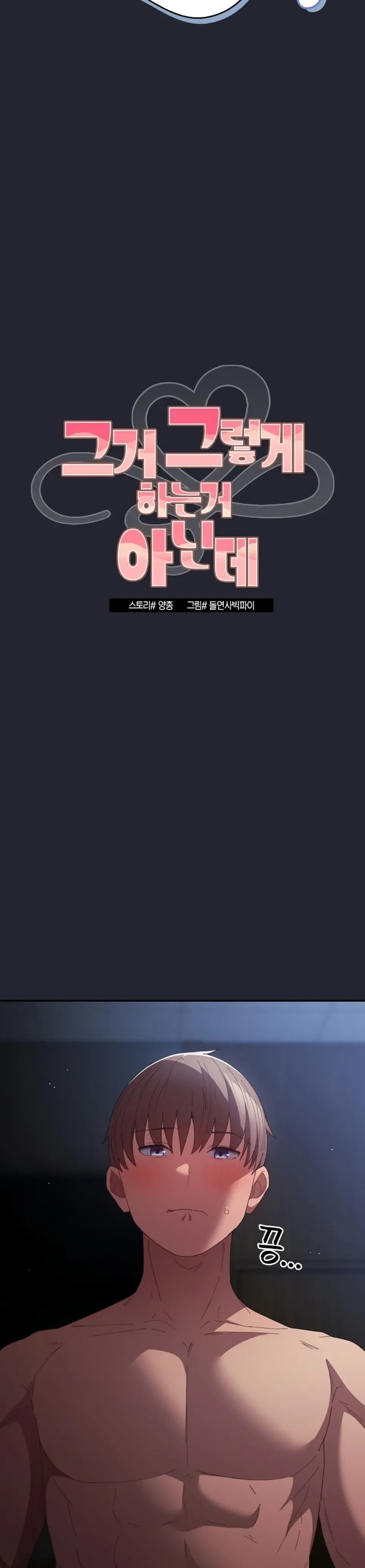 image-komik-programer-how-it-s-done-chapter-105-10/37