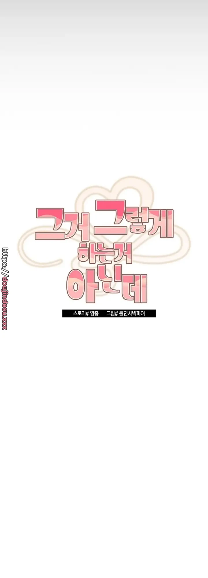 image-komik-programer-how-it-s-done-chapter-27-9/55