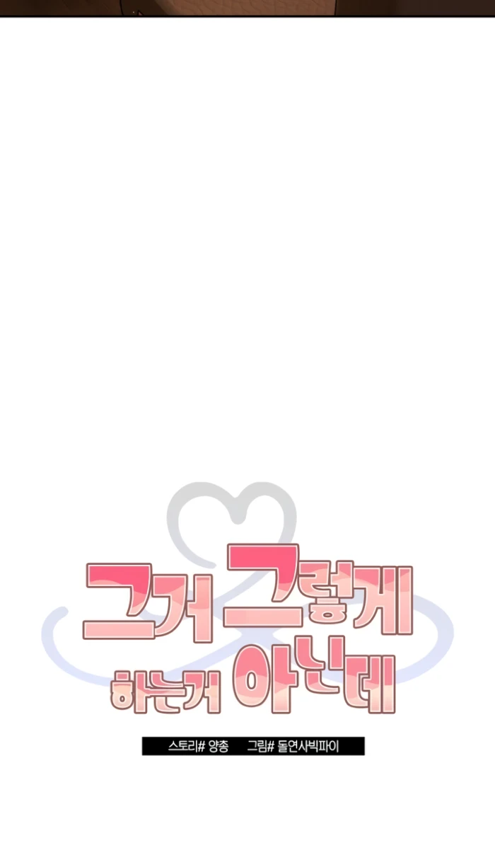 image-komik-programer-how-it-s-done-chapter-32-16/106