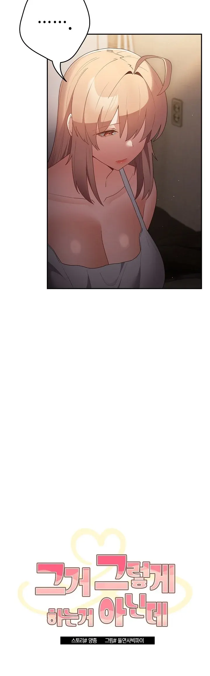 image-komik-programer-how-it-s-done-chapter-50-4/42