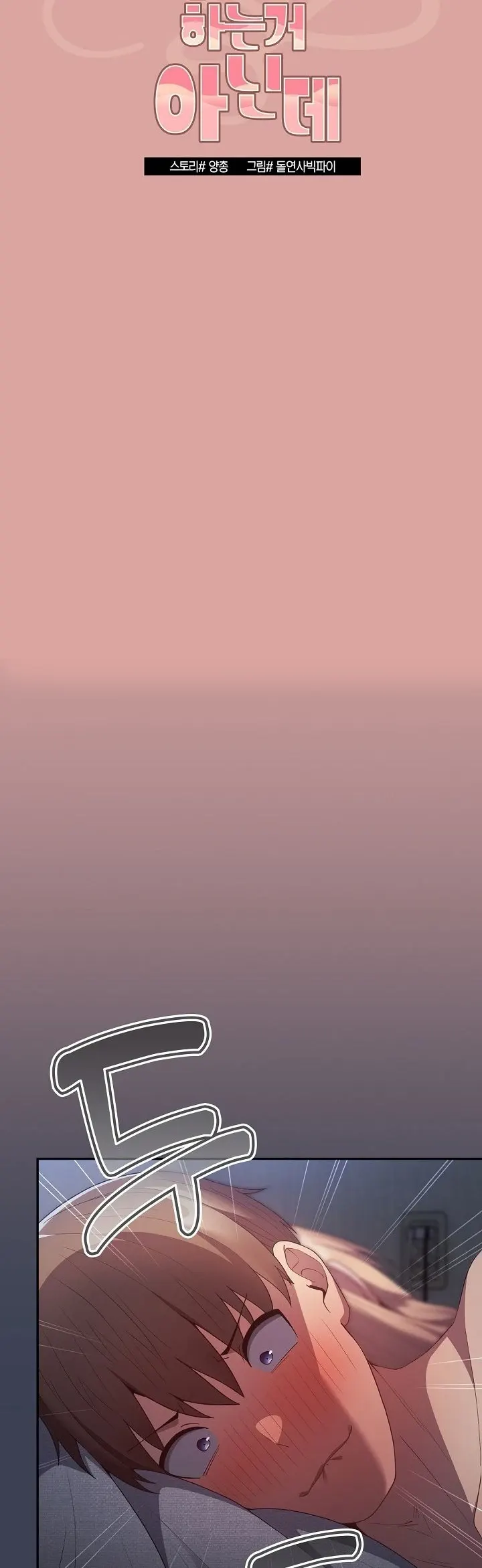 image-komik-programer-how-it-s-done-chapter-54-35/48