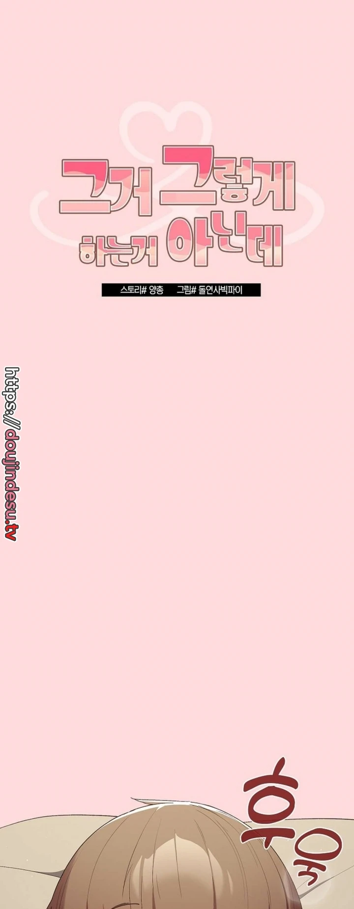 image-komik-programer-how-it-s-done-chapter-62-18/71