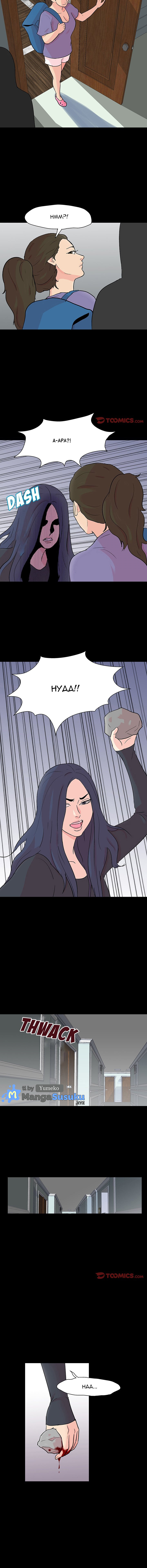 image-komik-project-utopia-chapter-130-8/11