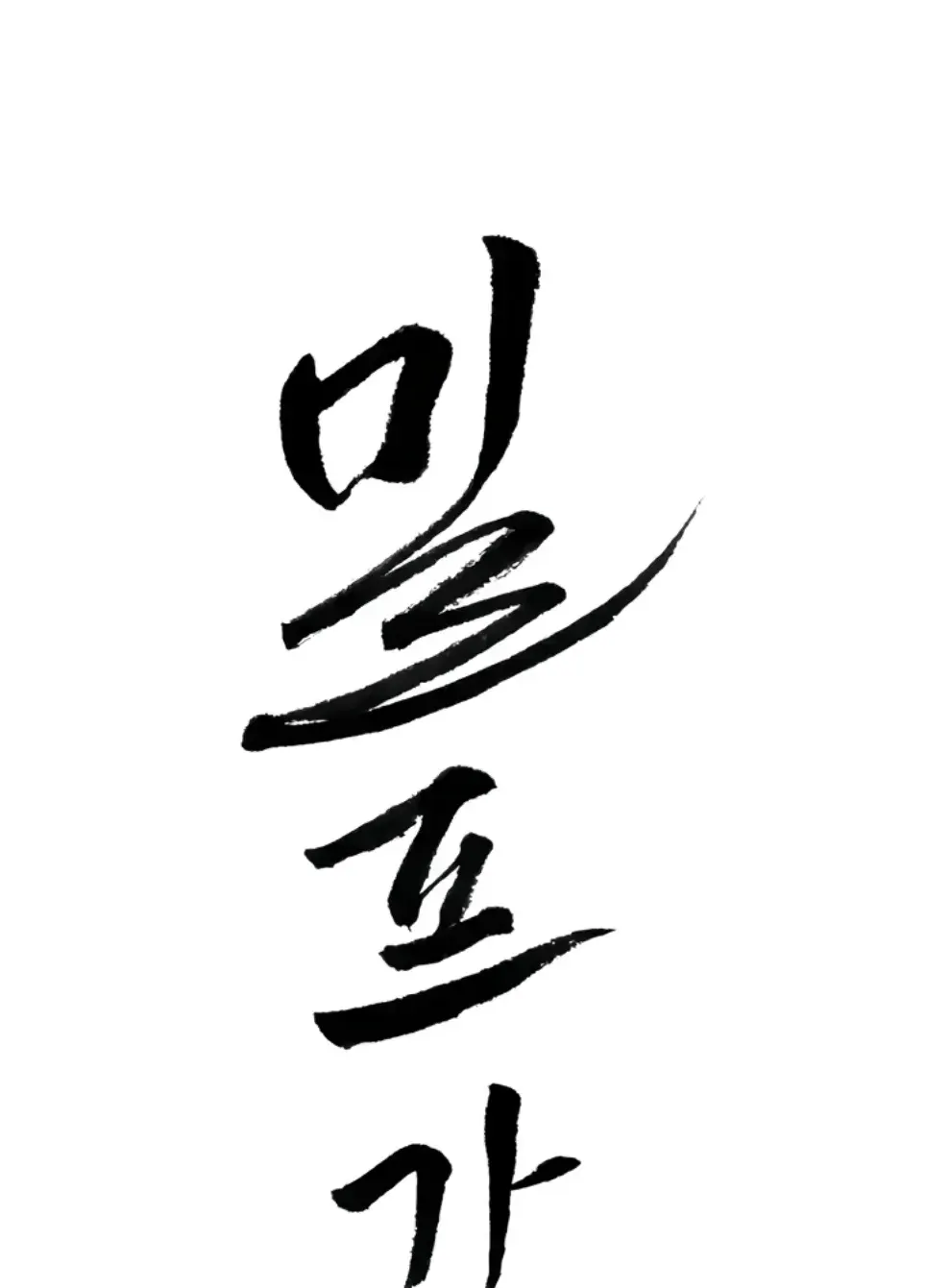 image-komik-protector-milf-guard-chapter-09-0/58